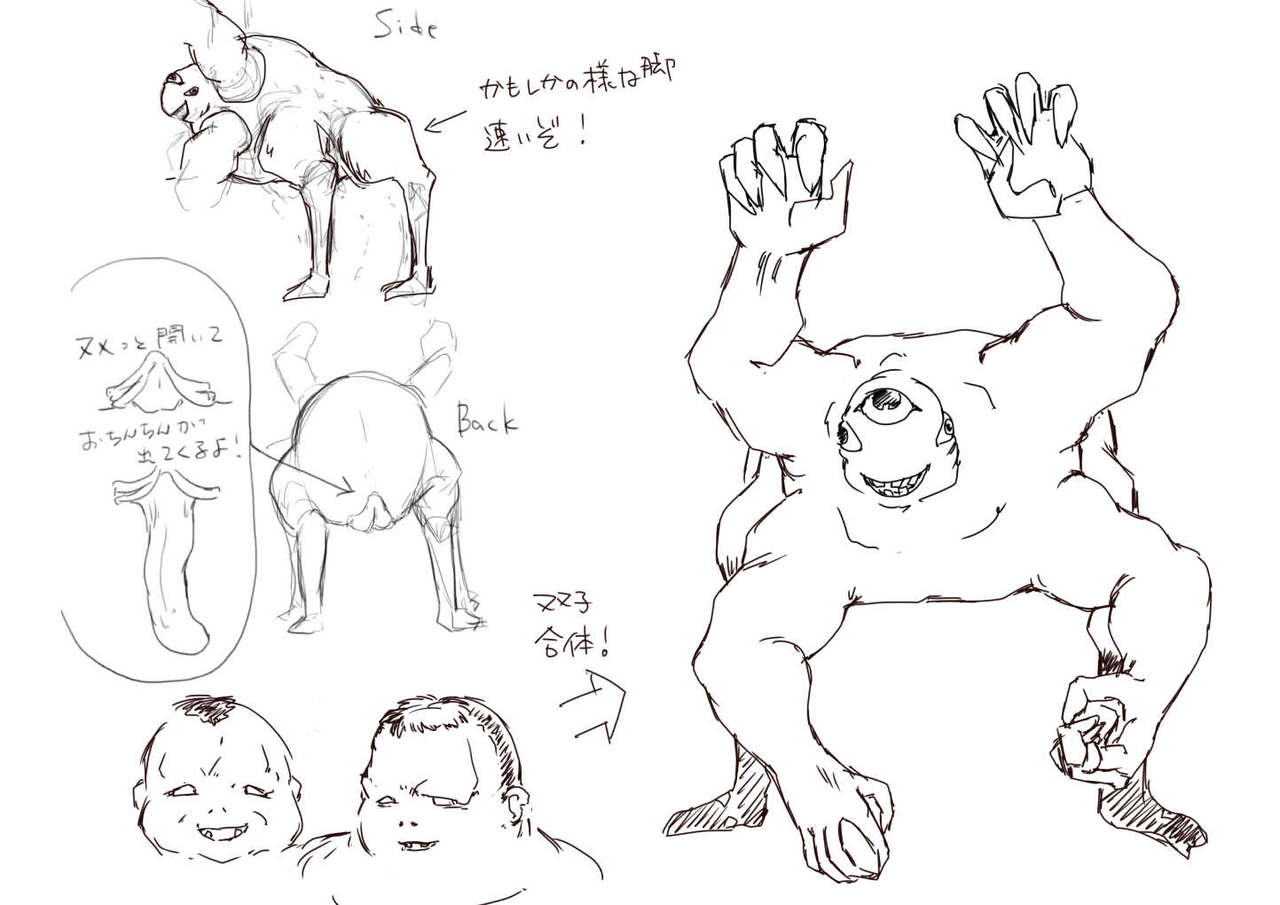火達磨?うなさん page 4 full