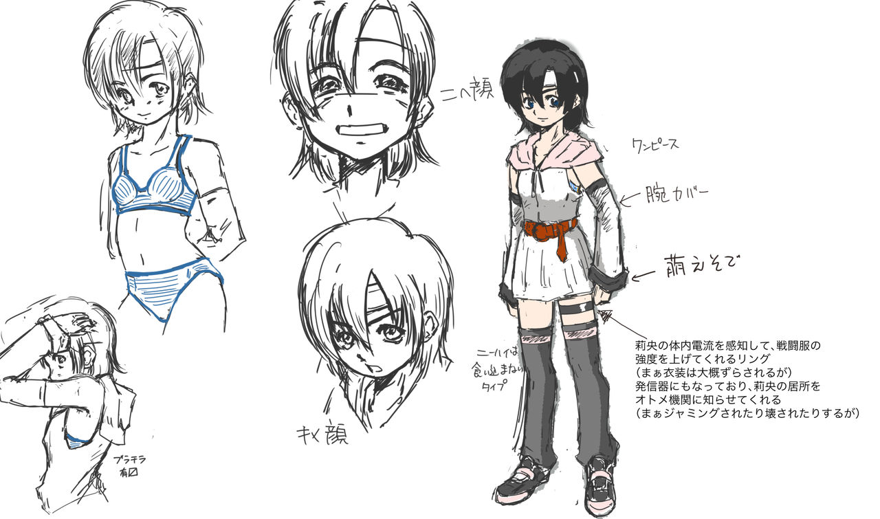 火達磨?うなさん page 9 full