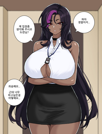 도련님 따먹는 비서 cover