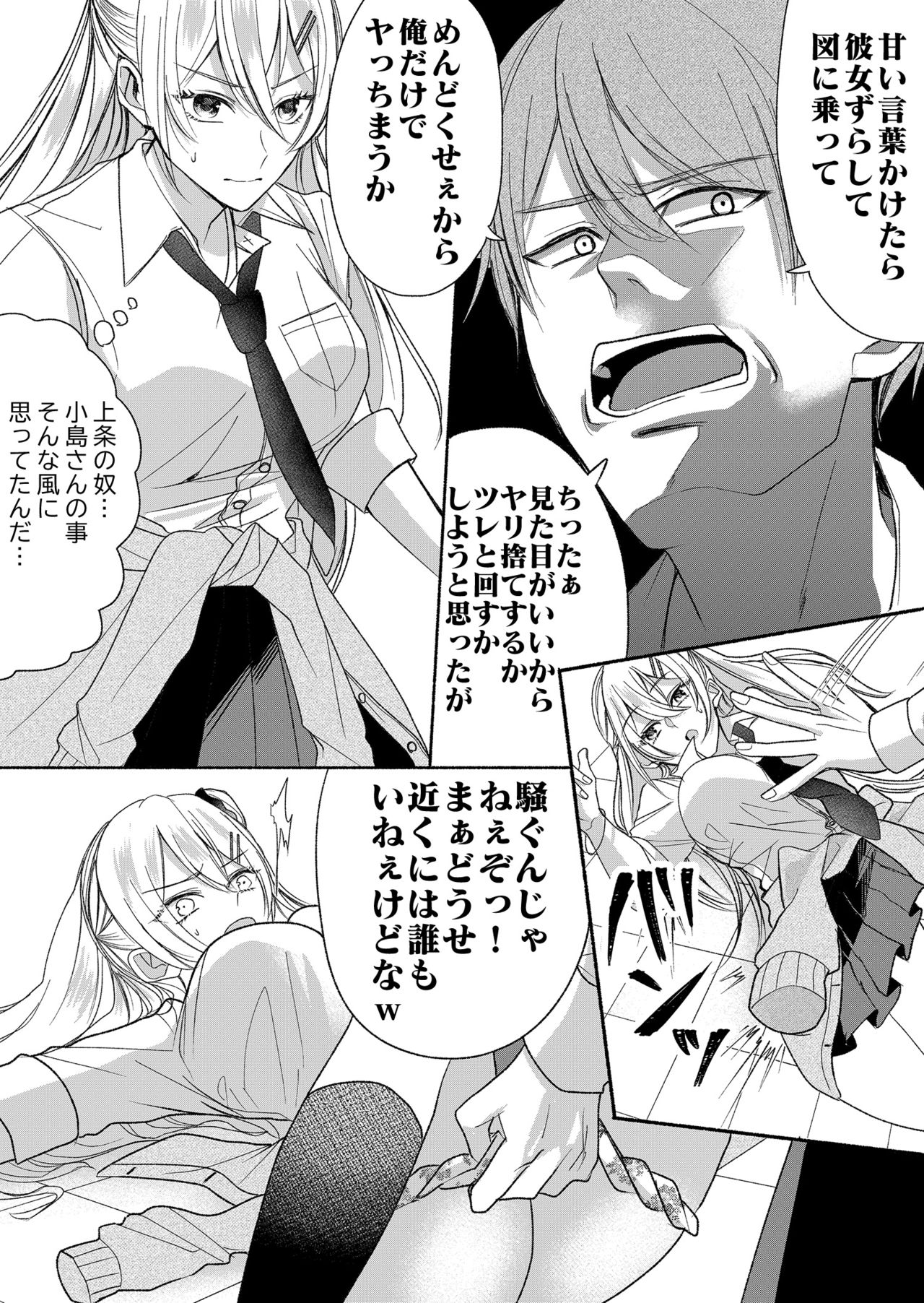 Otokogirai no Succubus-san 2 page 9 full
