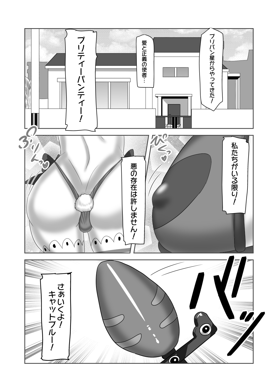 Futanari Kazoku no Papa Chiryou Nisshi ~Jijo no Turn?~ page 3 full