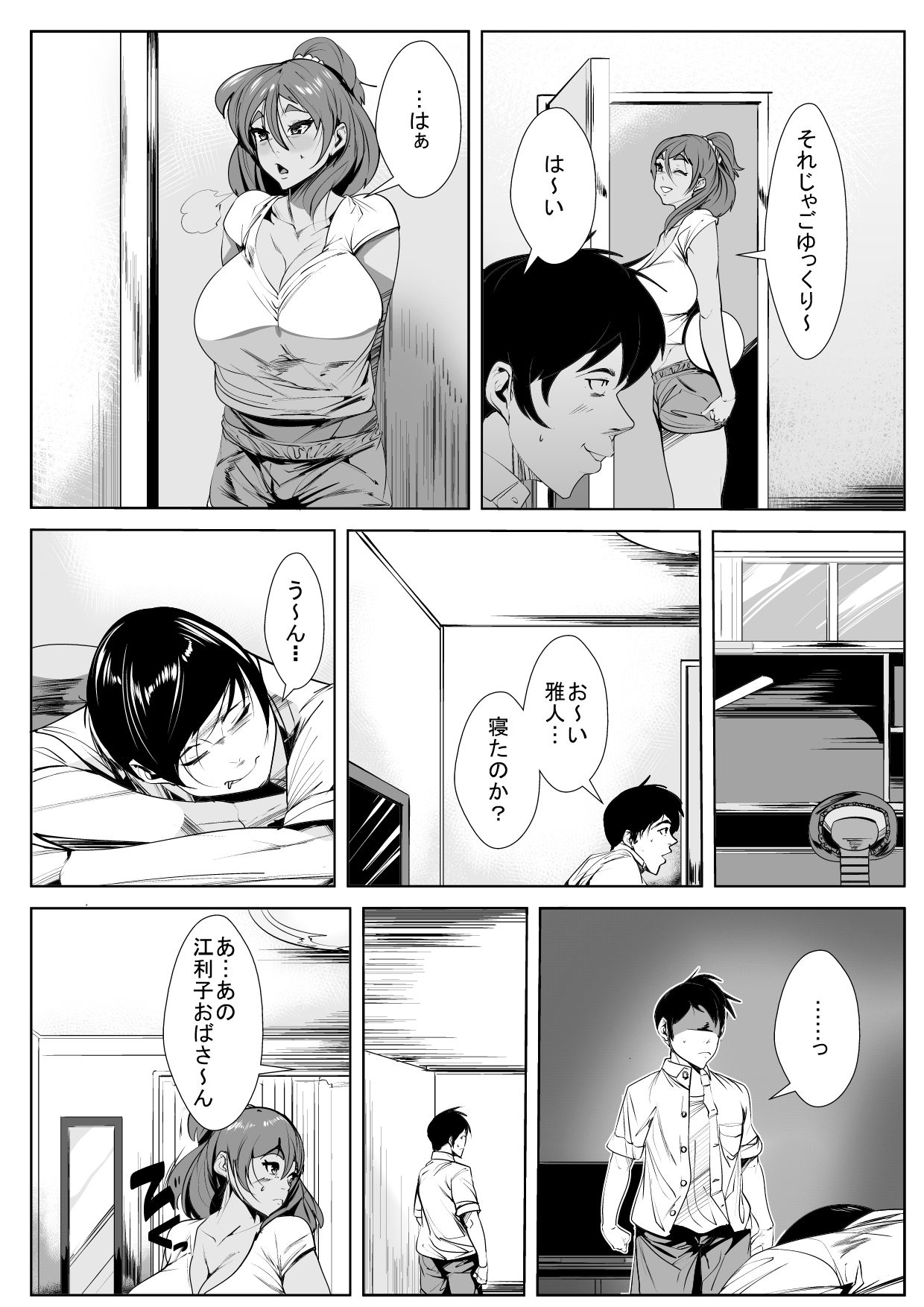 Shinseki no Oba-san ni Gachi-Koi Shite Shimatta Hanashi page 3 full
