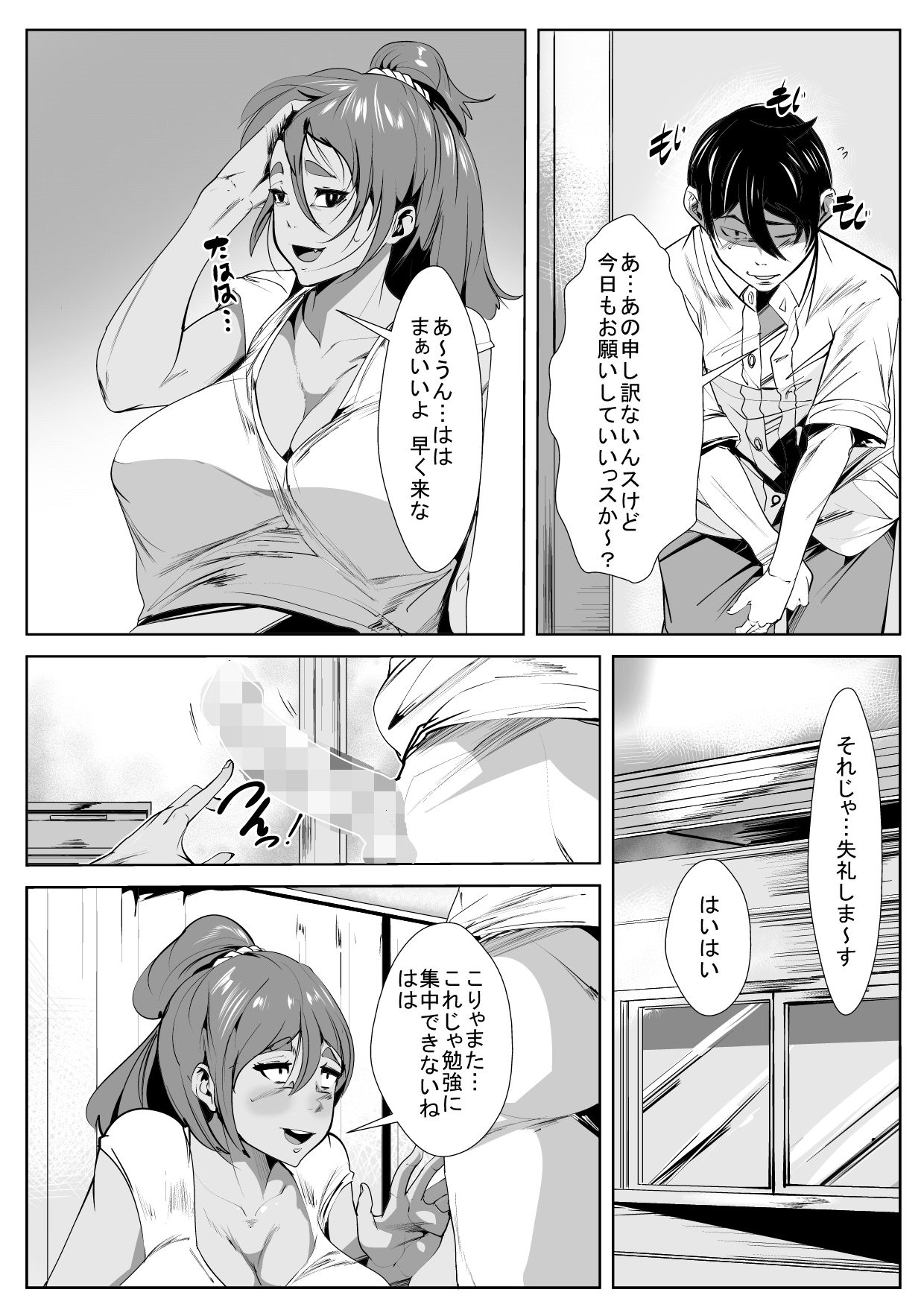 Shinseki no Oba-san ni Gachi-Koi Shite Shimatta Hanashi page 4 full