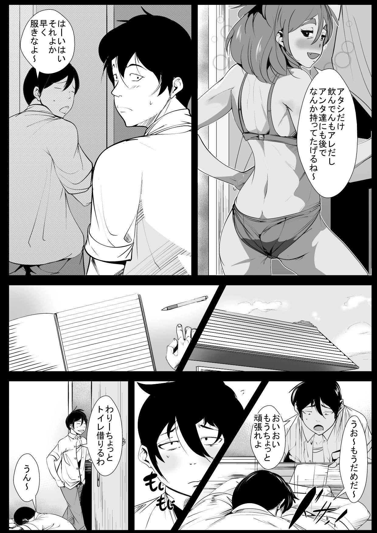 Shinseki no Oba-san ni Gachi-Koi Shite Shimatta Hanashi page 7 full