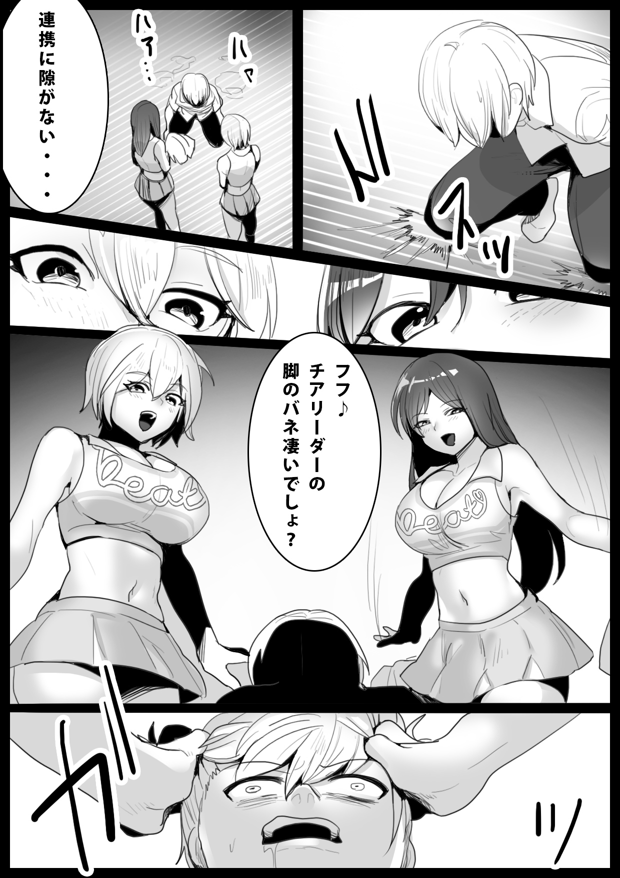 Girls Beat! vs Shizuku &amp; Mia English ver page 7 full