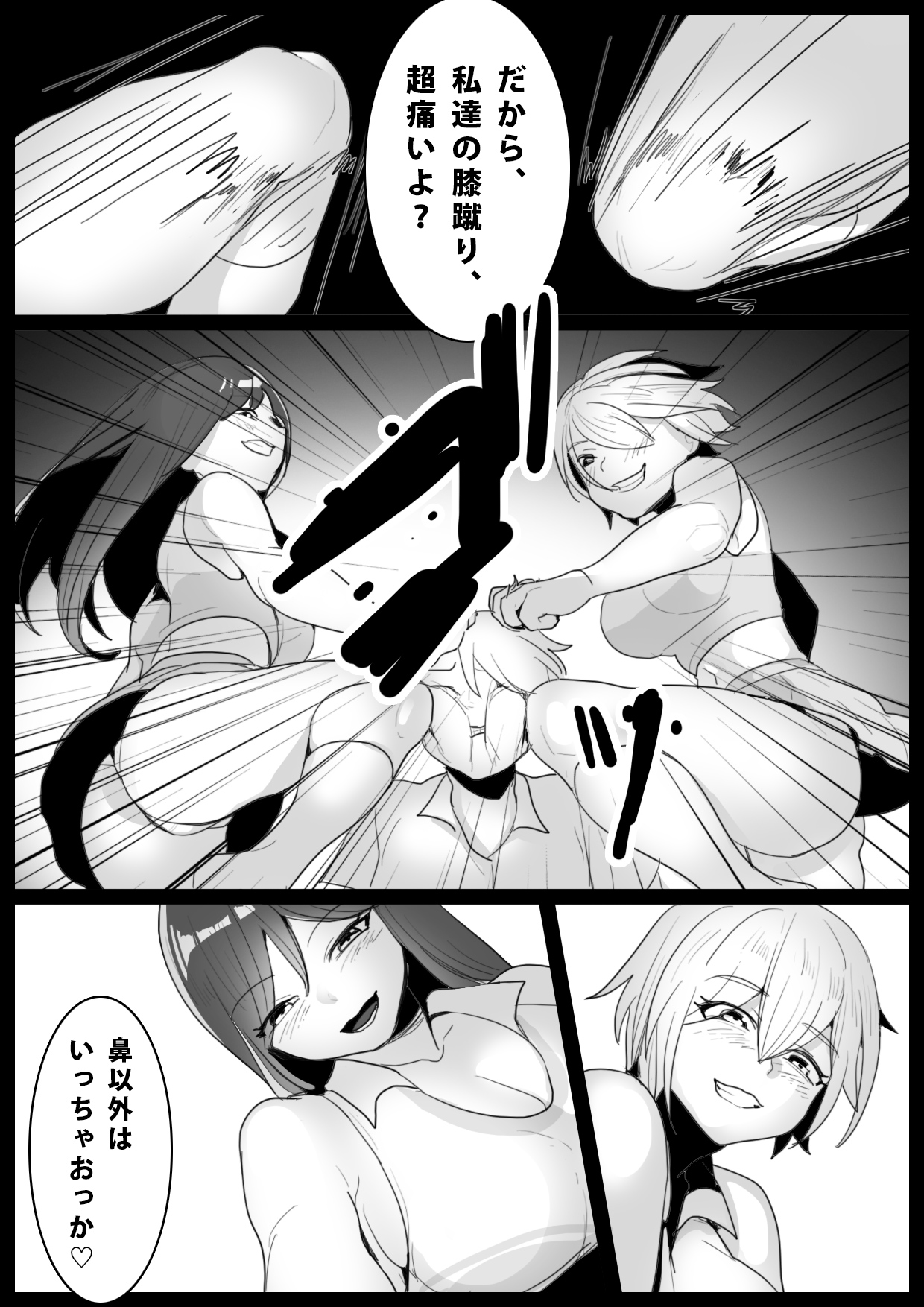 Girls Beat! vs Shizuku &amp; Mia English ver page 8 full