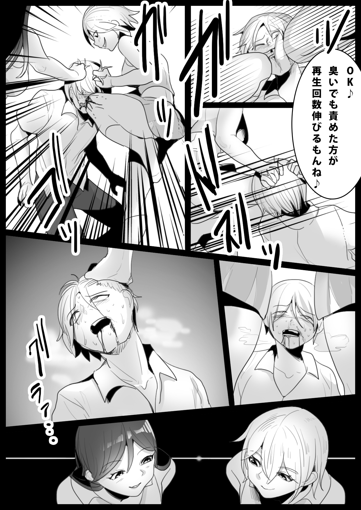 Girls Beat! vs Shizuku &amp; Mia English ver page 9 full
