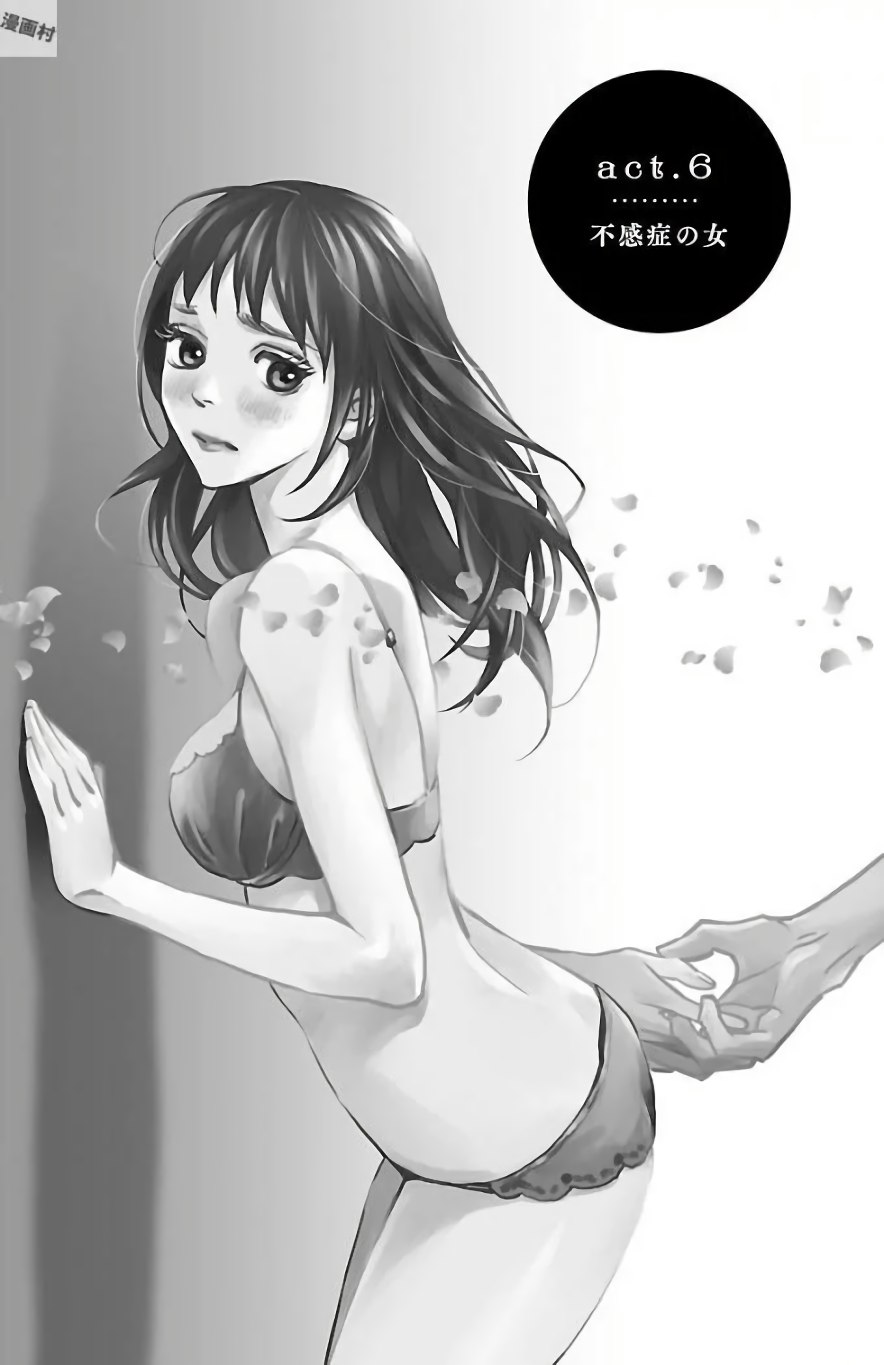 Subete Ai no Shiwaza/愛調教成性俘虜/爱调教成性俘虏/すべて愛のしわざ——もんでんあきこ vol 2（2/3） page 5 full