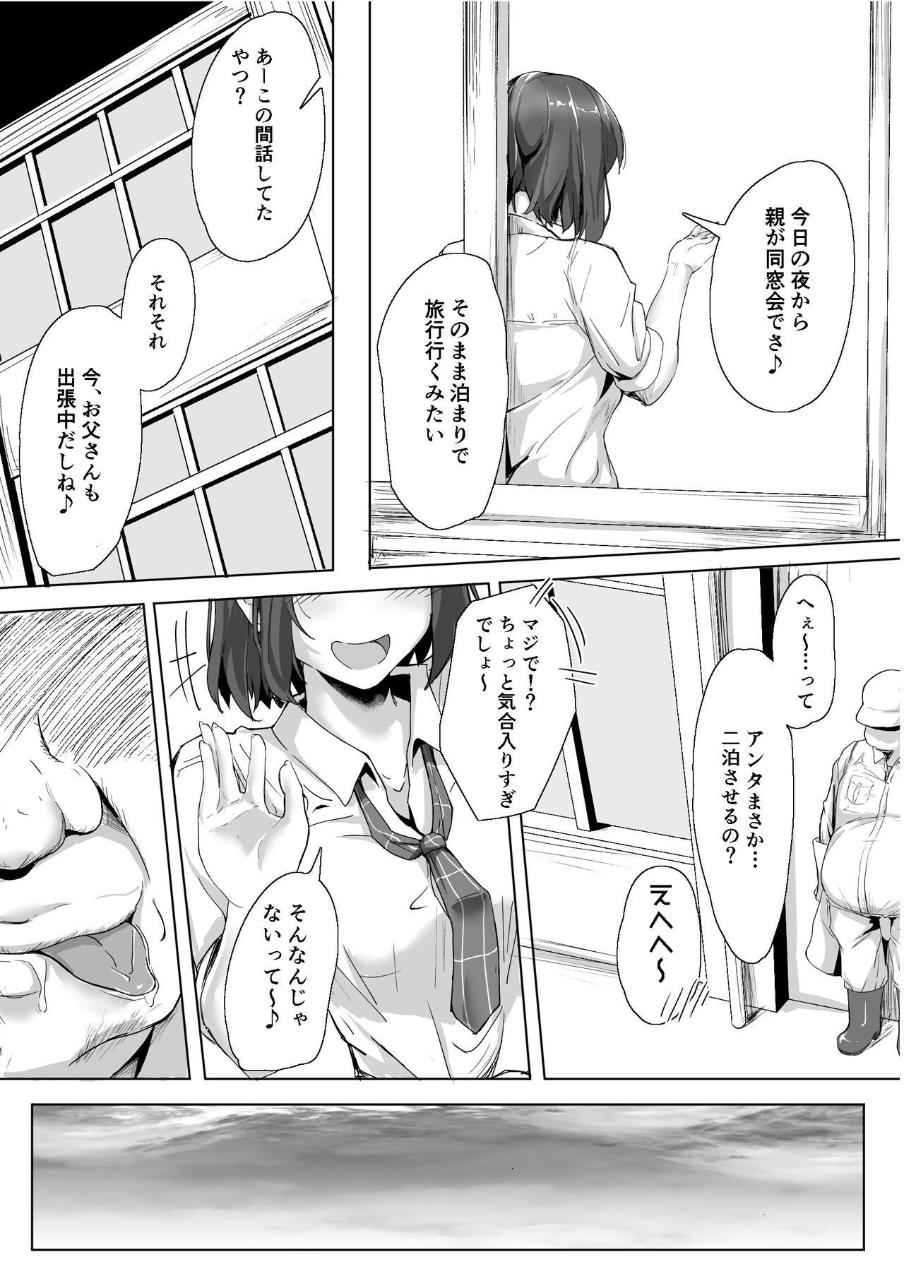 Namaiki na ♀ o Oji-san ga Wakaraseta Hi page 10 full