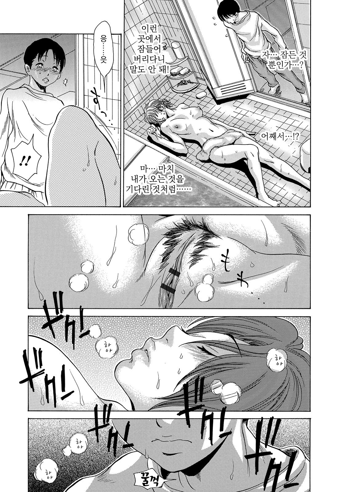 Nemu kan no hate, gishi no miru yume ~yumeoboro~ page 7 full