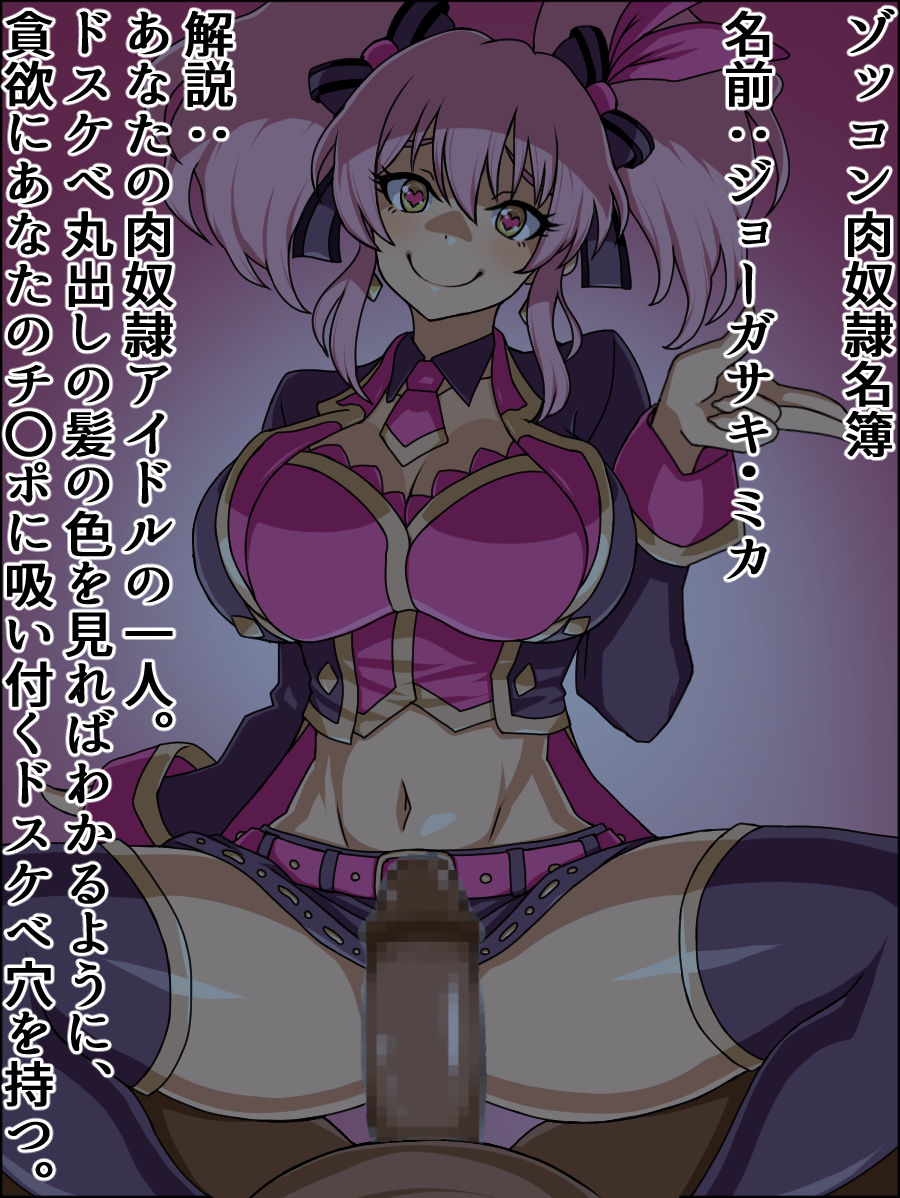 Moshimo Anoko-tachi ga Anata ni Zokkon no Nikudorei dattara ~Cinderella Tulip Hen~ page 2 full