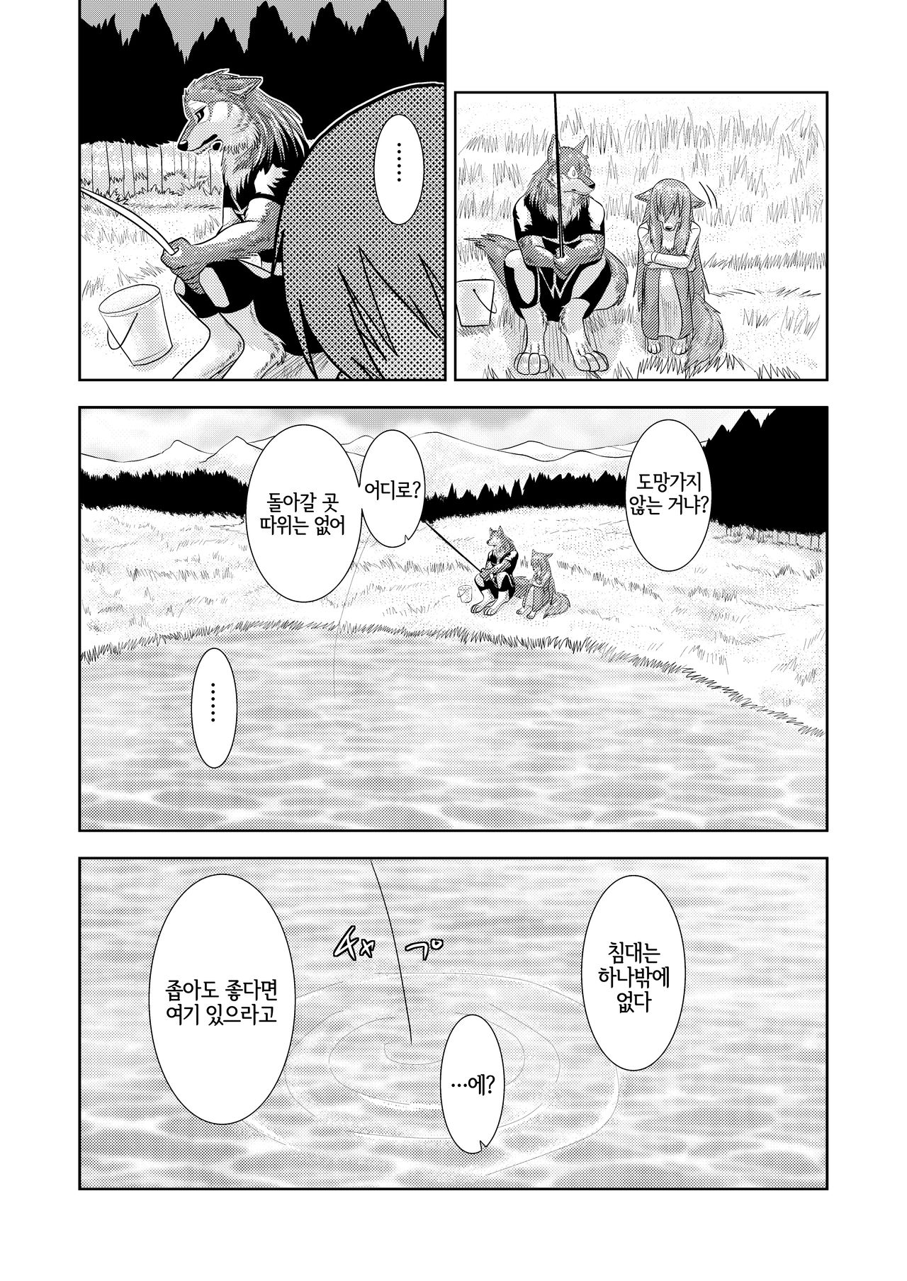 Senrihin | 전리품 page 10 full