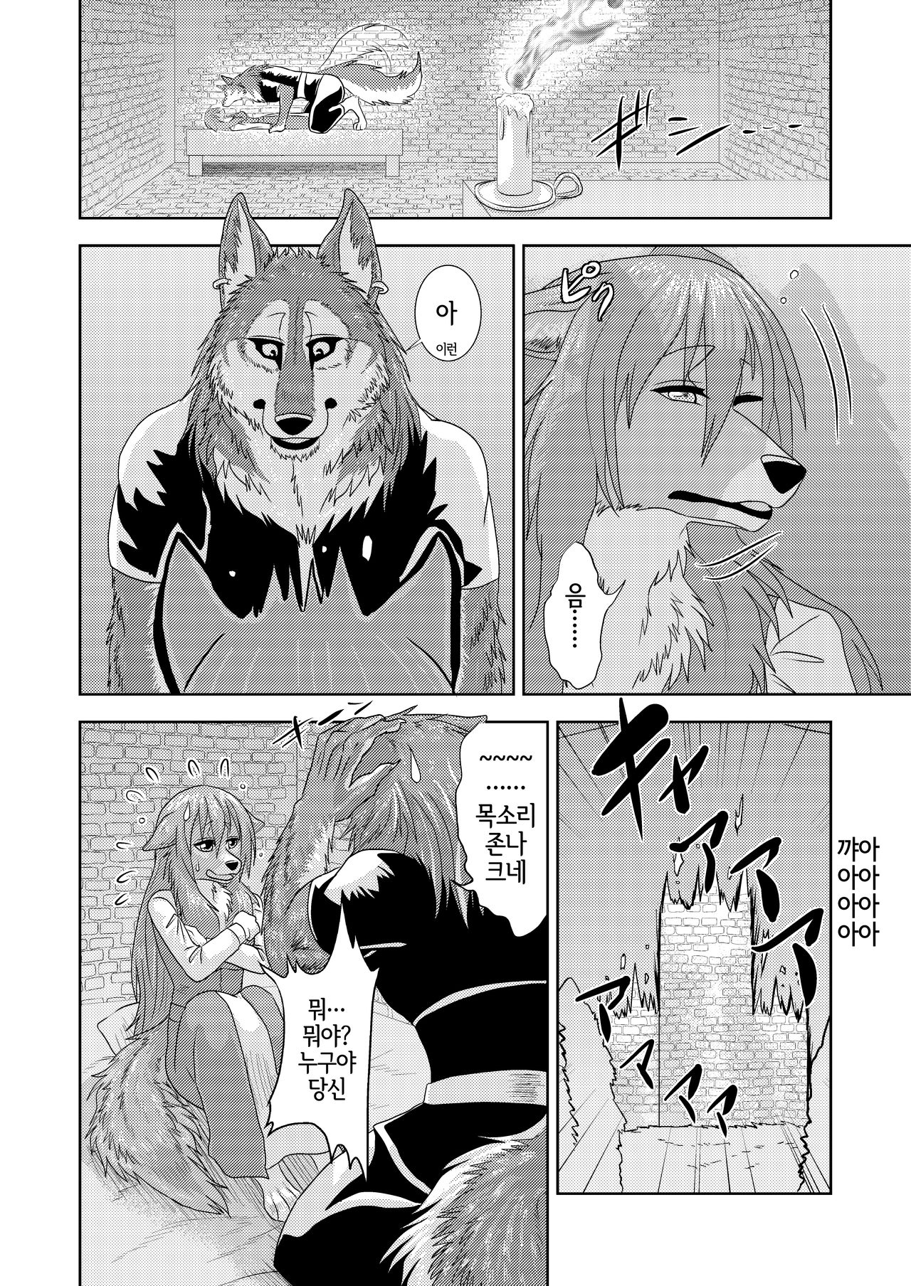 Senrihin | 전리품 page 5 full