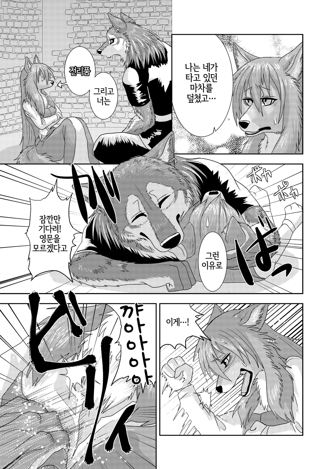 Senrihin | 전리품 page 6 full