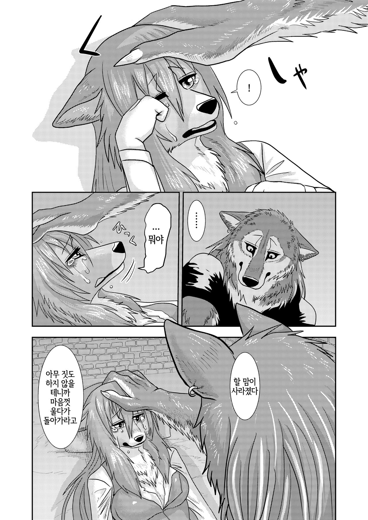 Senrihin | 전리품 page 8 full