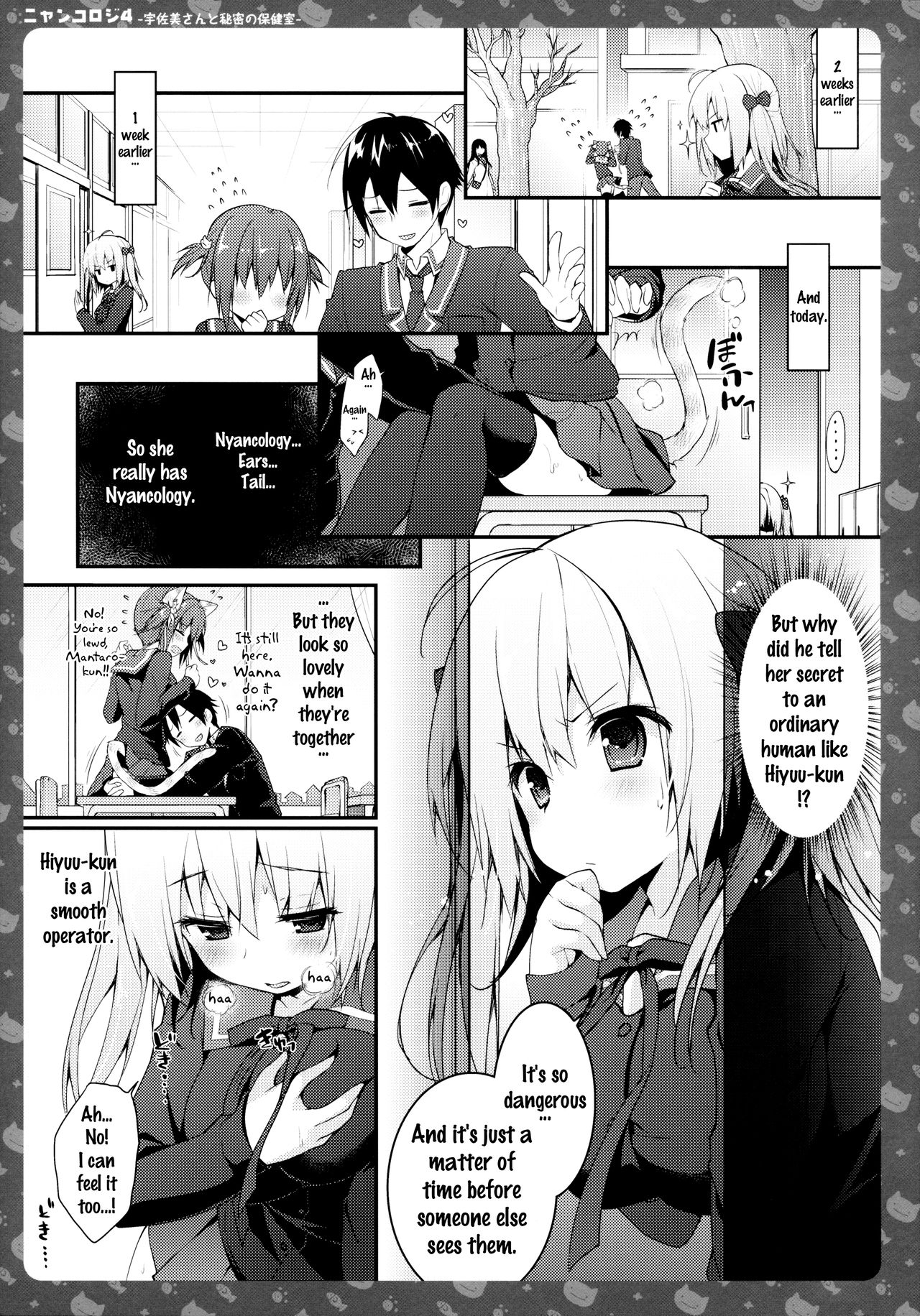 Nyancology 4 -Usami-san To Himitsu no Hokenshitsu- | Nyancology 4 -Usami-san And The Secret School Infirmary page 9 full