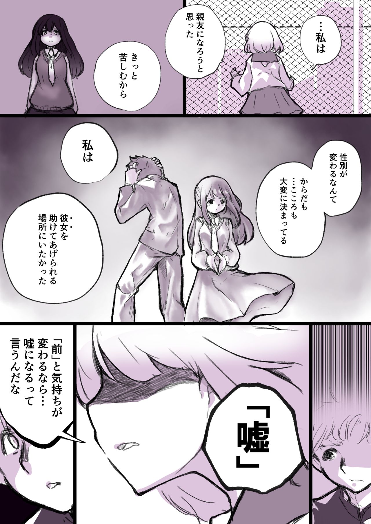 フカミオトハ page 5 full
