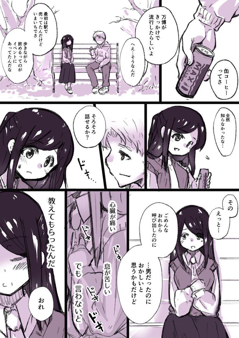 フカミオトハ page 7 full