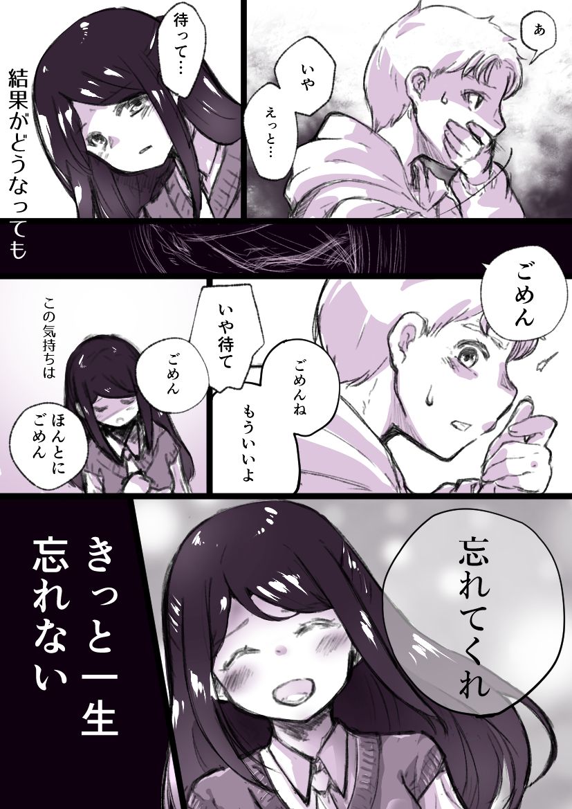 フカミオトハ page 9 full