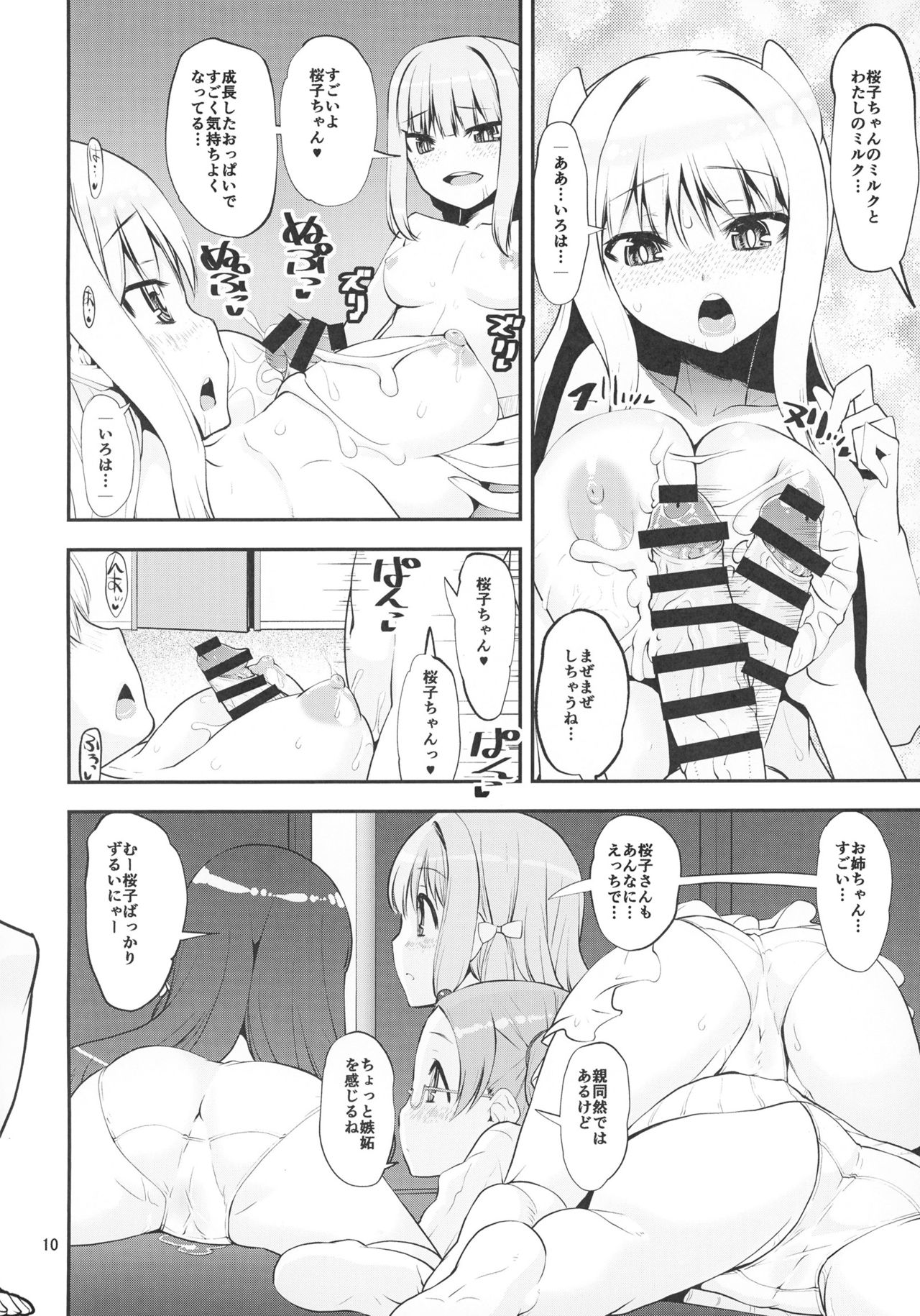 H na Sakura ga H de Motto H ni Naru Hon Kouhen page 10 full