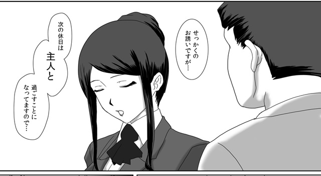 Ii Fuufu page 9 full