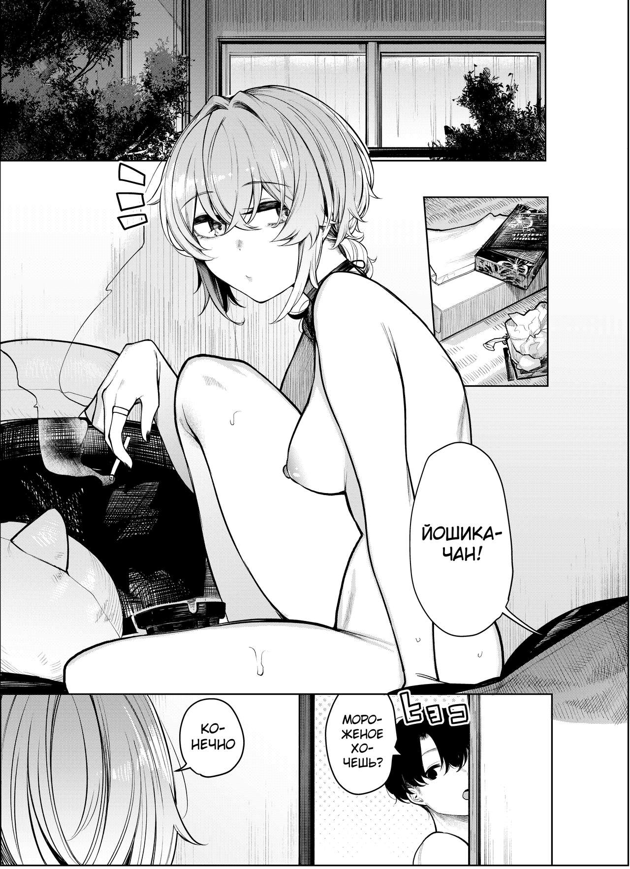 Furyouppoi Kanojo to Daradara Omocha de Mou Ikkai. page 5 full