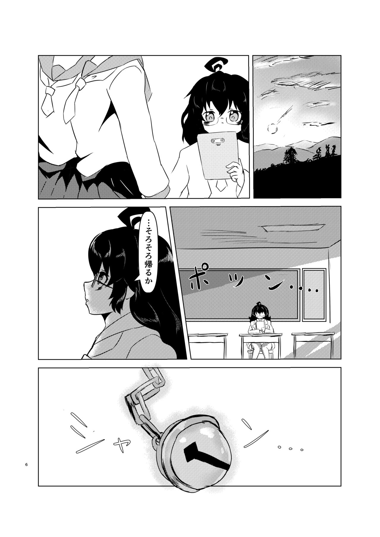 Akai Suzune to Midori no Matsuri page 6 full