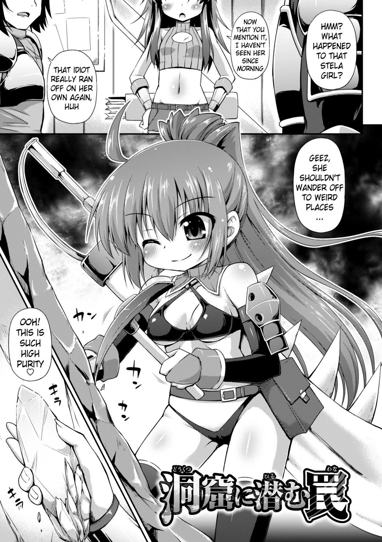 Doukutsu ni Hisomu Wana | The Trap Lurking in the Cave page 1 full
