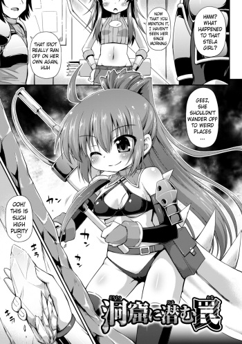 Doukutsu ni Hisomu Wana | The Trap Lurking in the Cave cover