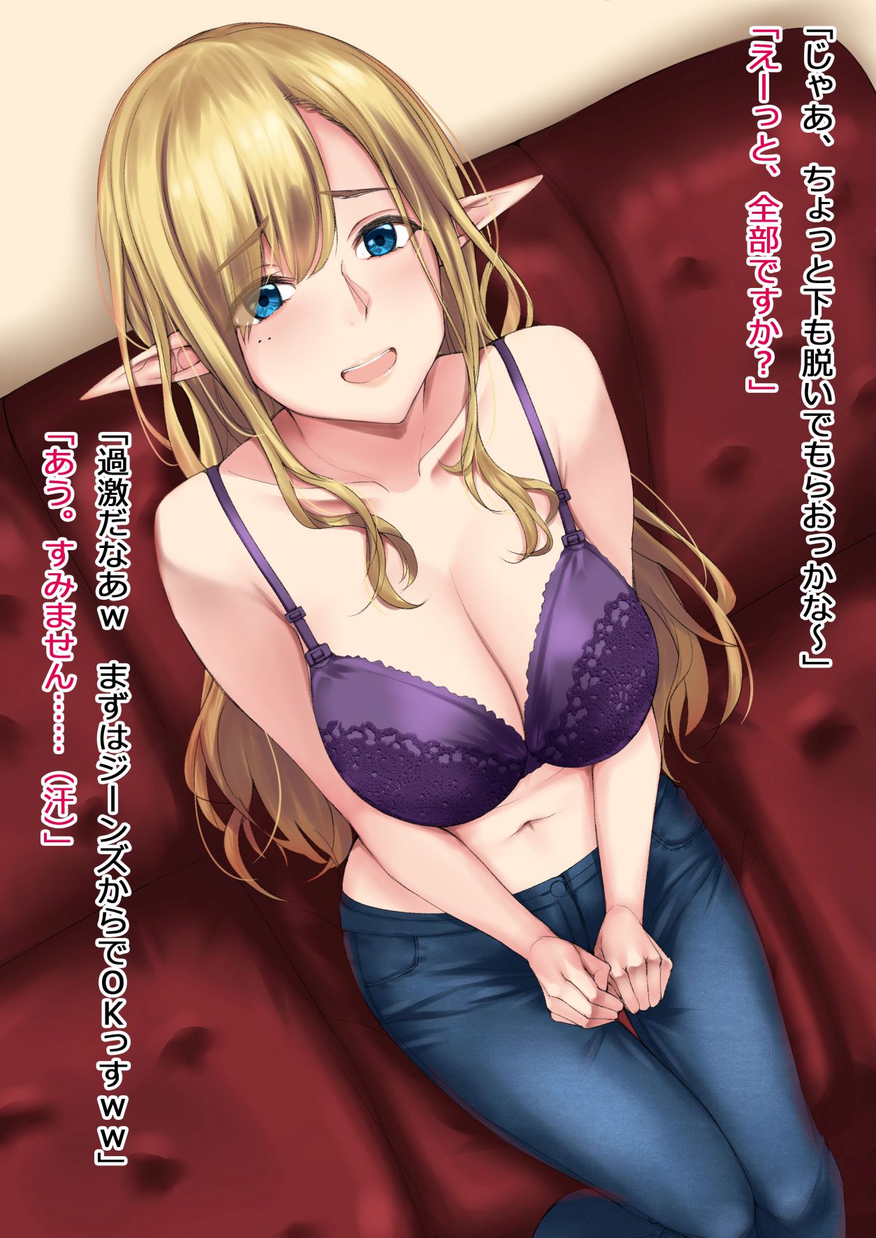 Elf no Onee-san Shirouto AV Interview page 10 full