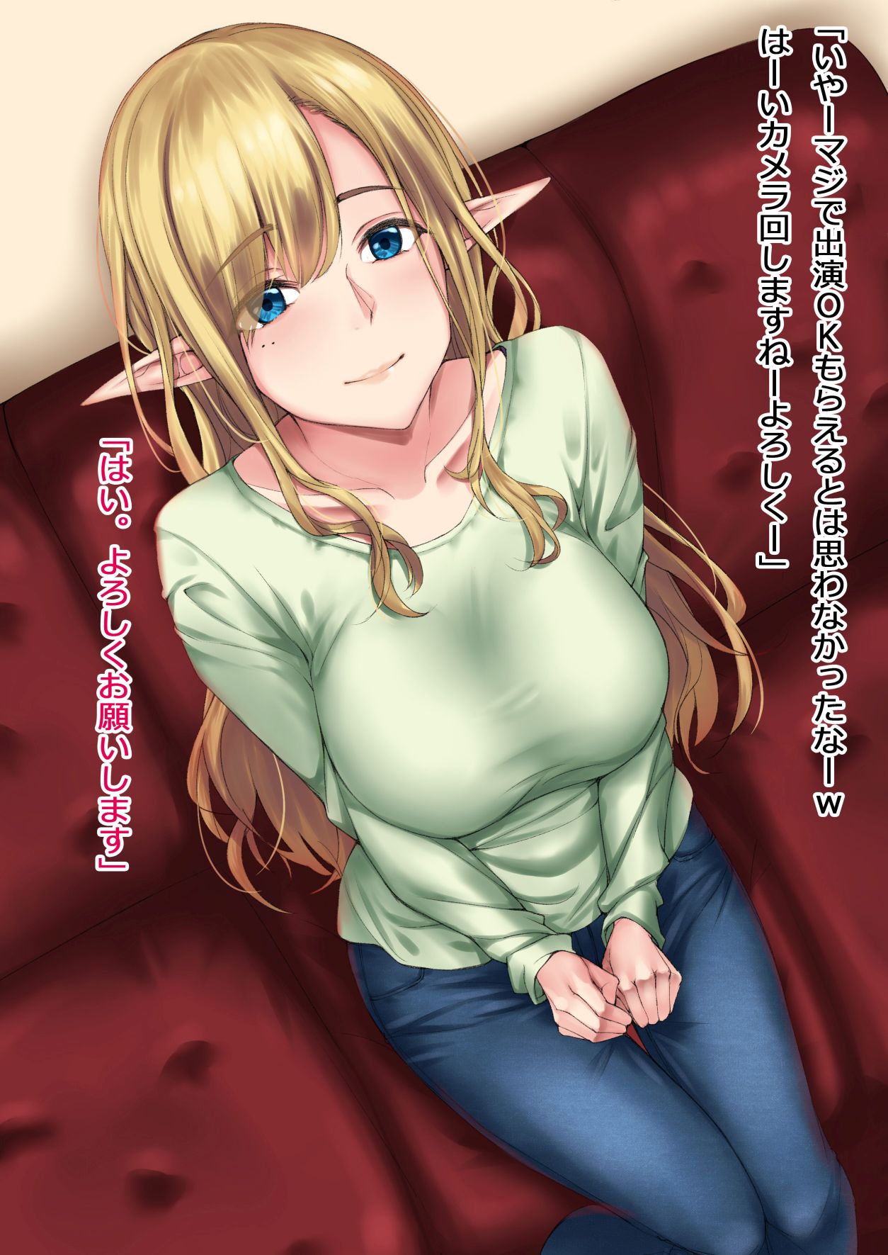 Elf no Onee-san Shirouto AV Interview page 3 full