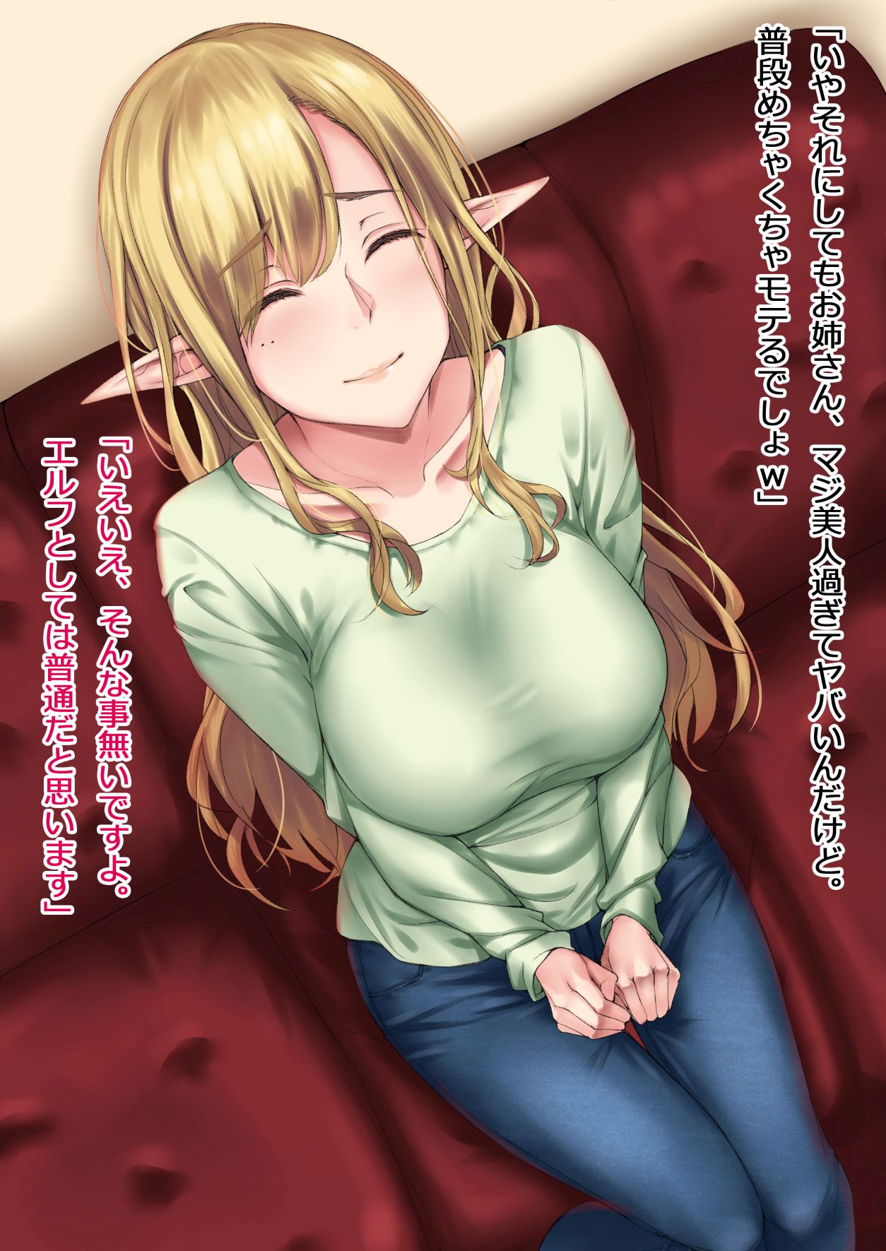 Elf no Onee-san Shirouto AV Interview page 4 full