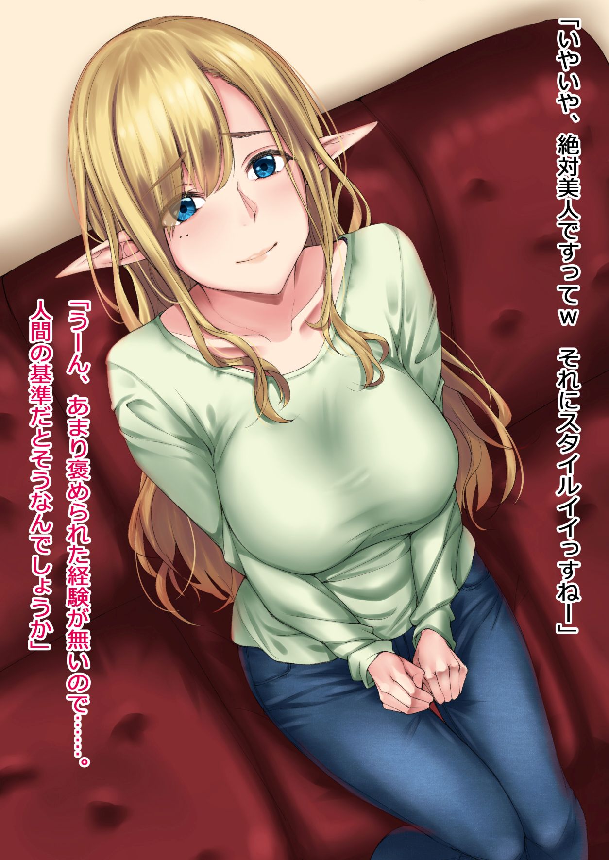 Elf no Onee-san Shirouto AV Interview page 5 full