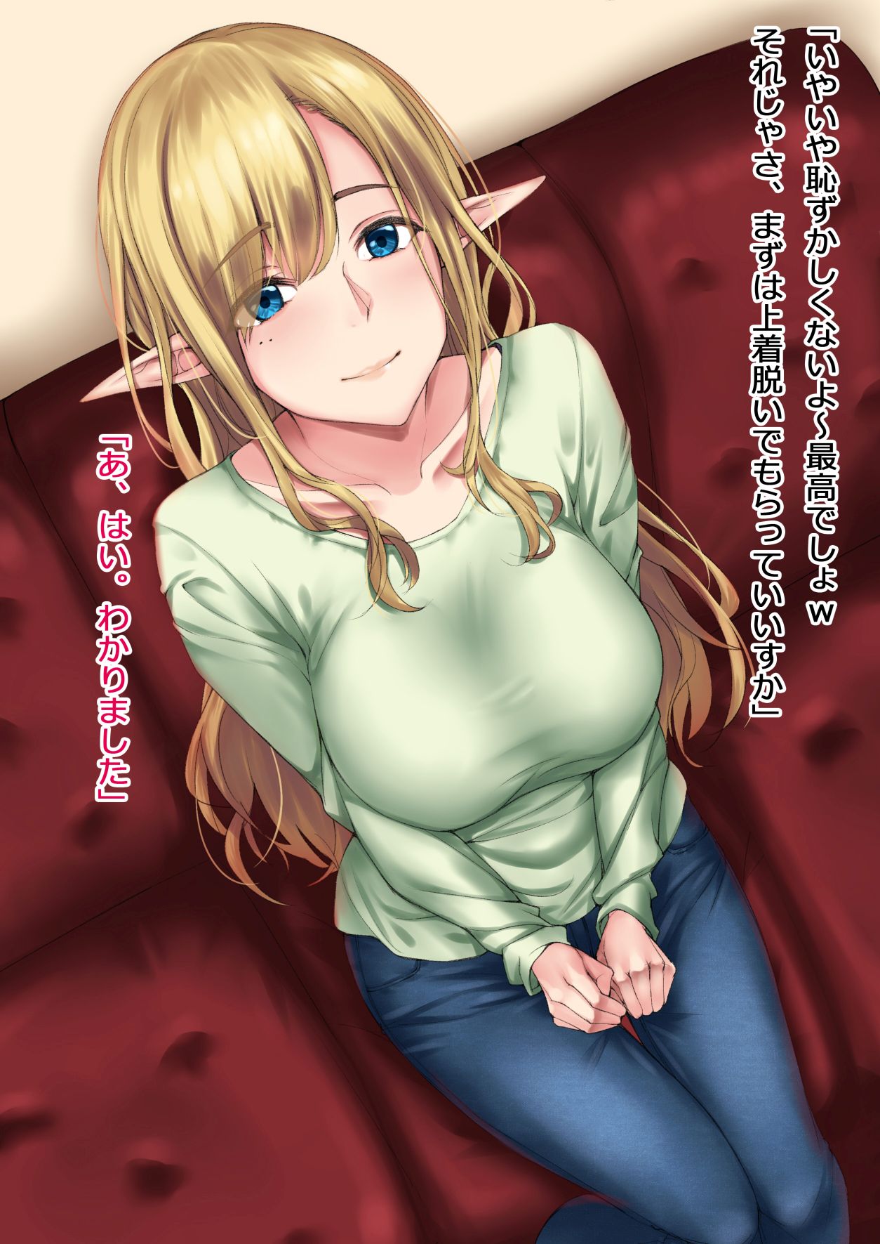 Elf no Onee-san Shirouto AV Interview page 7 full