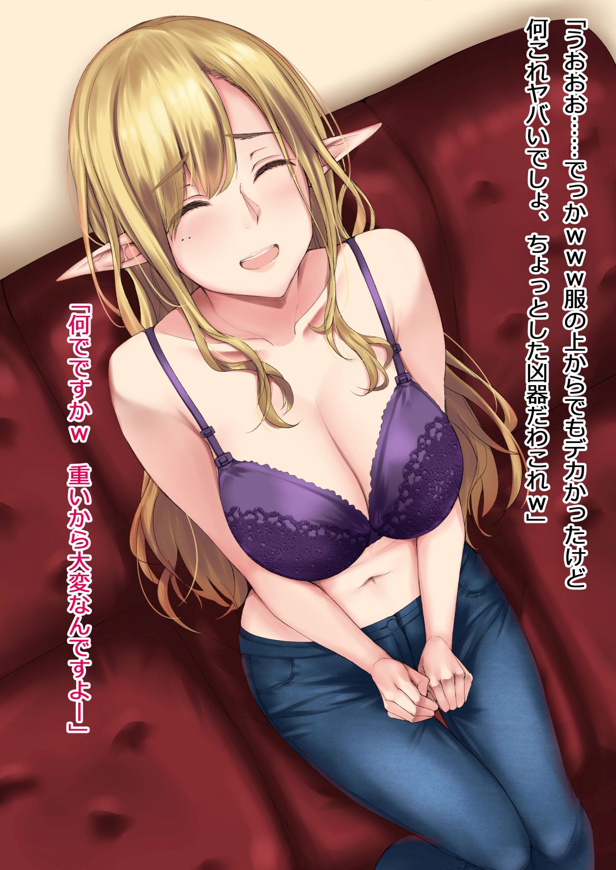 Elf no Onee-san Shirouto AV Interview page 8 full