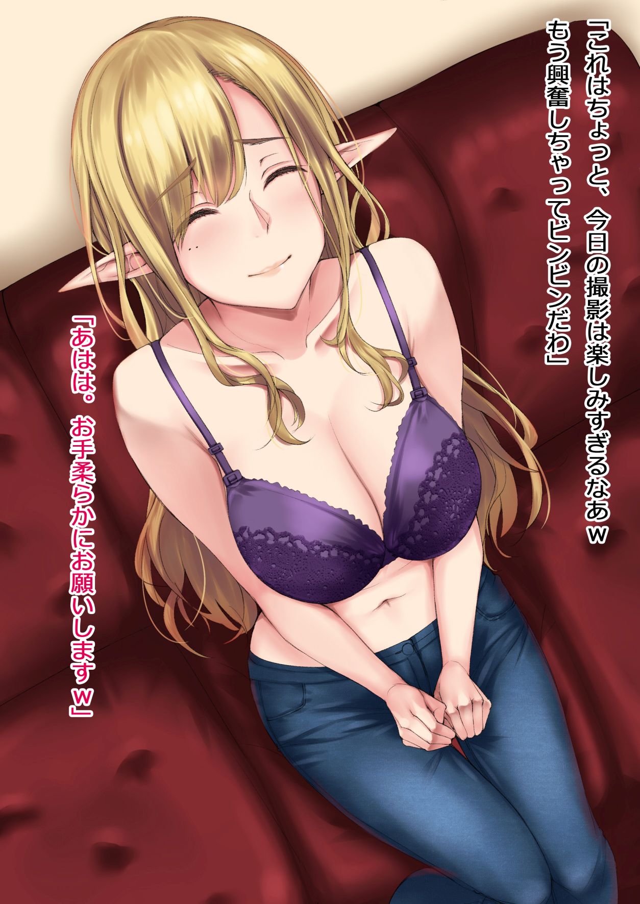 Elf no Onee-san Shirouto AV Interview page 9 full