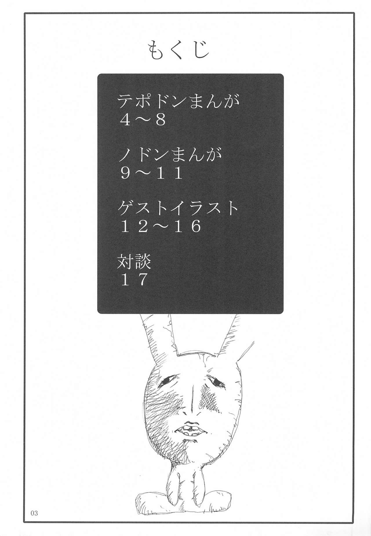 Pani Peni Dash! page 3 full