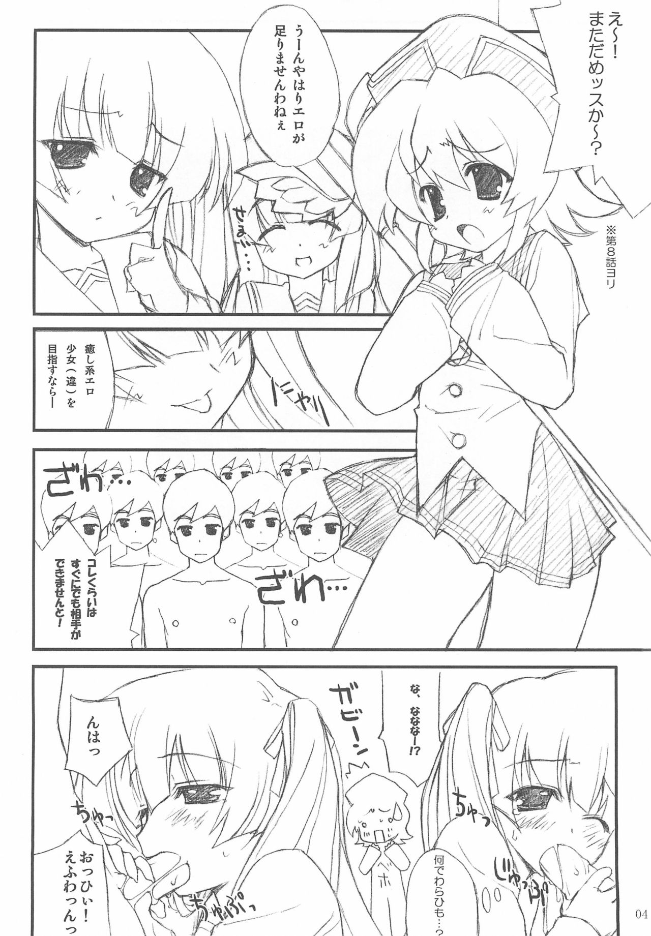 Pani Peni Dash! page 4 full