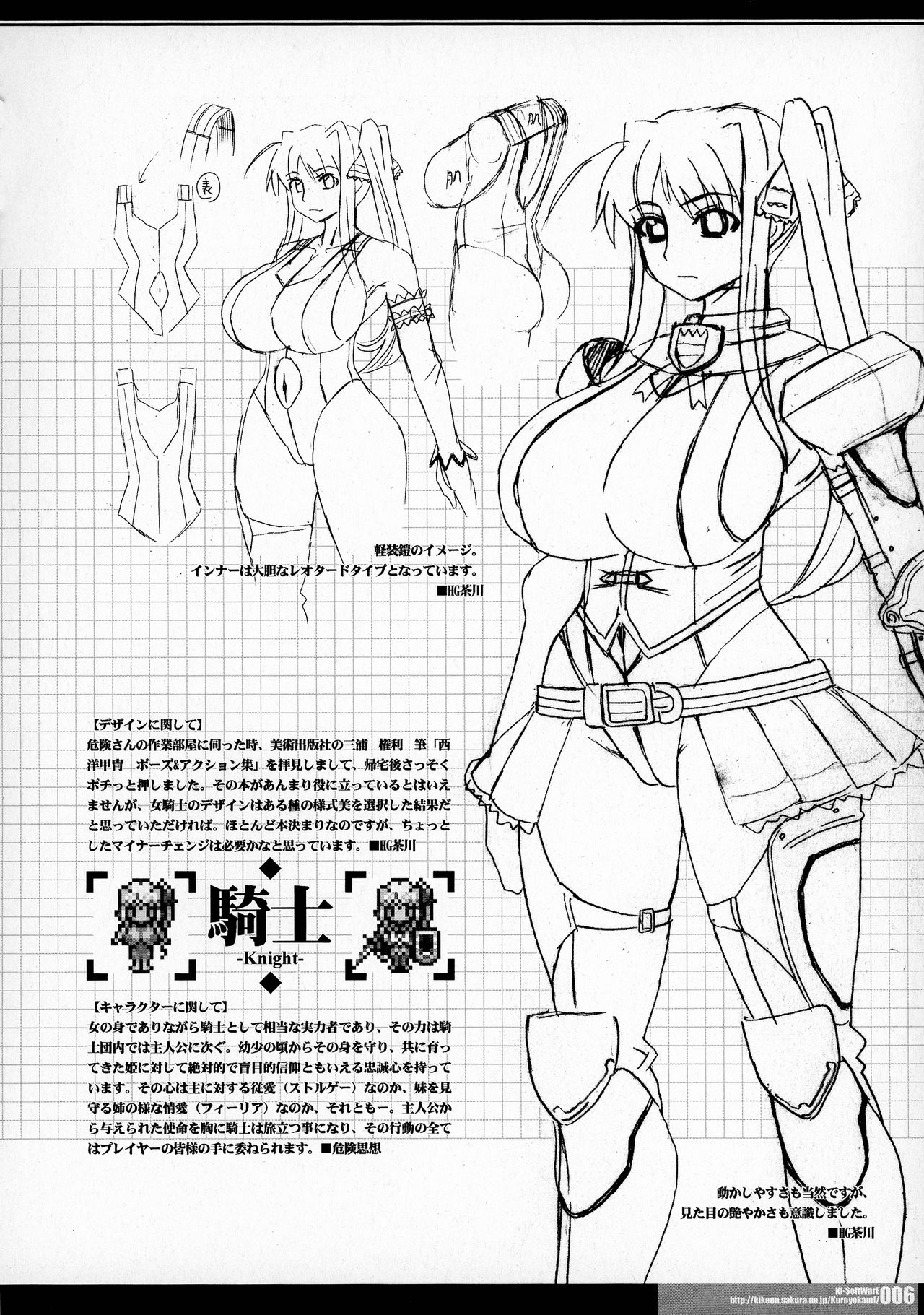 CrossinG KnightmarE - Kegare Yuku Seijo-tachi e no Sanka - page 5 full