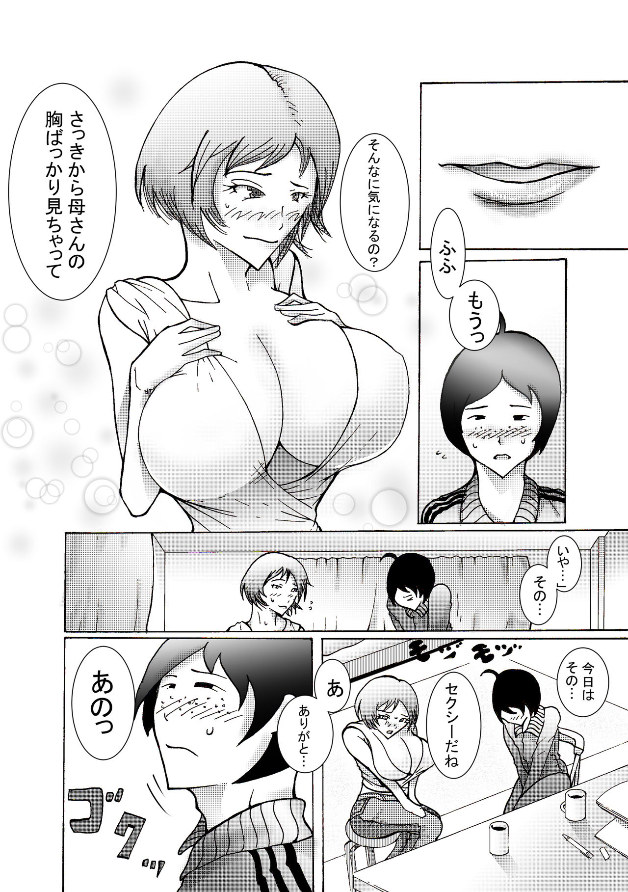 Musuko ni Rape sarete ageru Okaa-san page 10 full