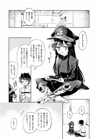 GudaMori page 2 full