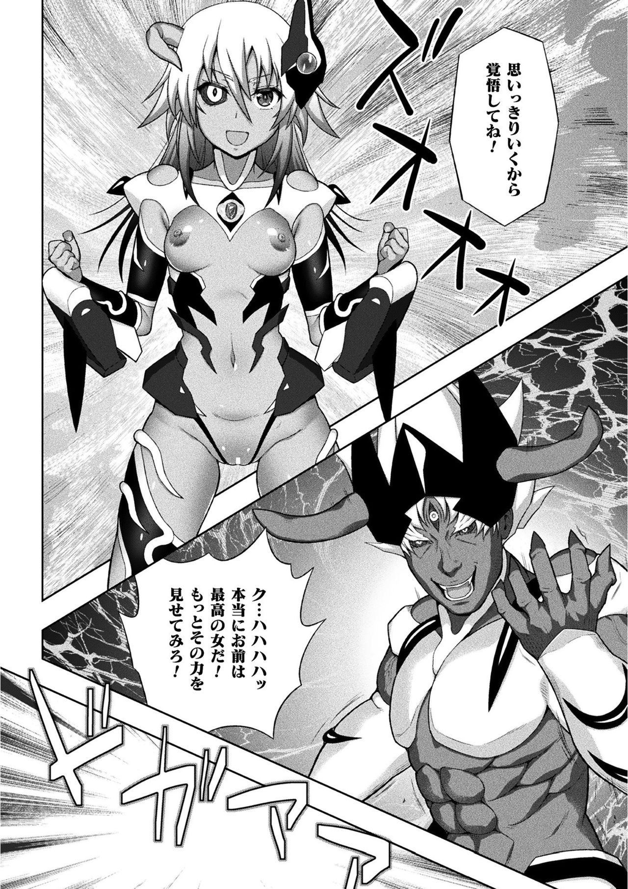 Kukkoro Heroines Vol. 12 page 6 full
