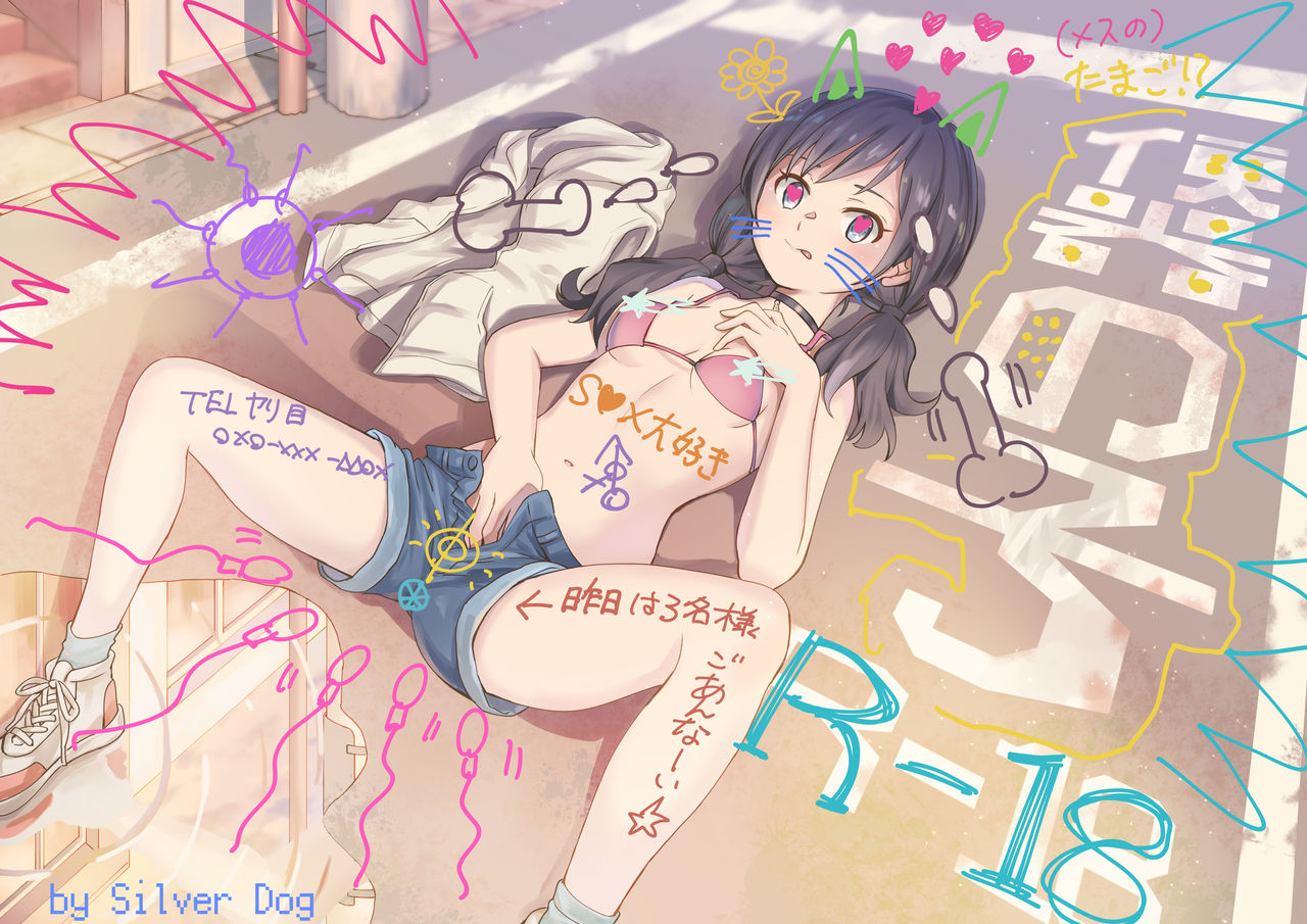 Benki no Ko page 1 full