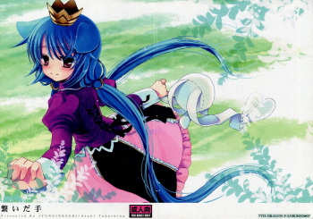 Tsunaida Te cover