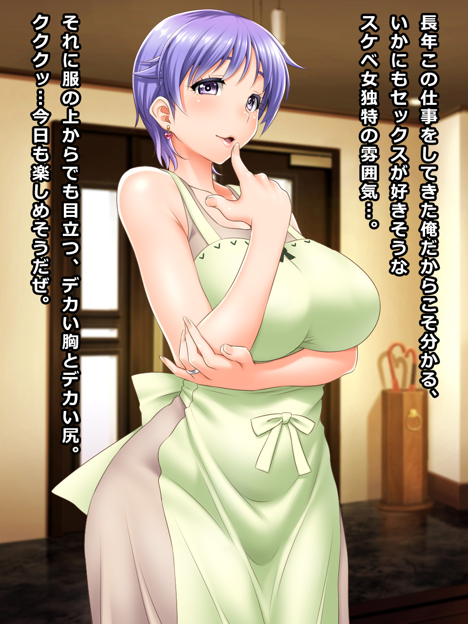 #Hitozuma Hacker no Wana ni Ochita Tsuma-tachi  Mariko, Masumi, Sae page 5 full