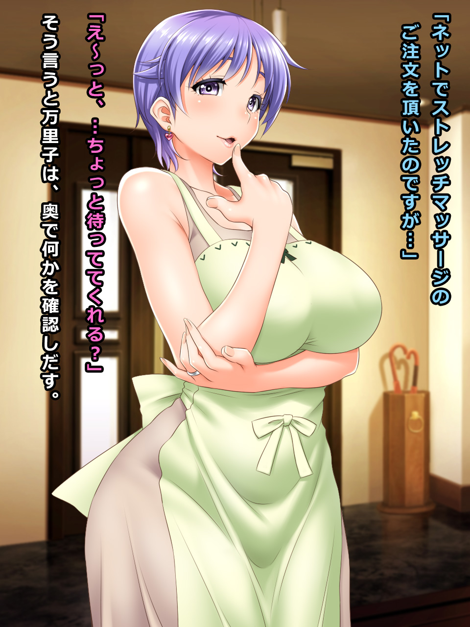 #Hitozuma Hacker no Wana ni Ochita Tsuma-tachi  Mariko, Masumi, Sae page 6 full
