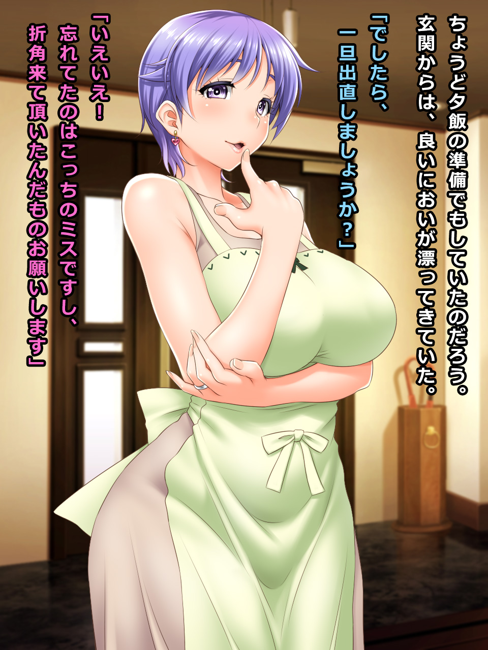 #Hitozuma Hacker no Wana ni Ochita Tsuma-tachi  Mariko, Masumi, Sae page 8 full