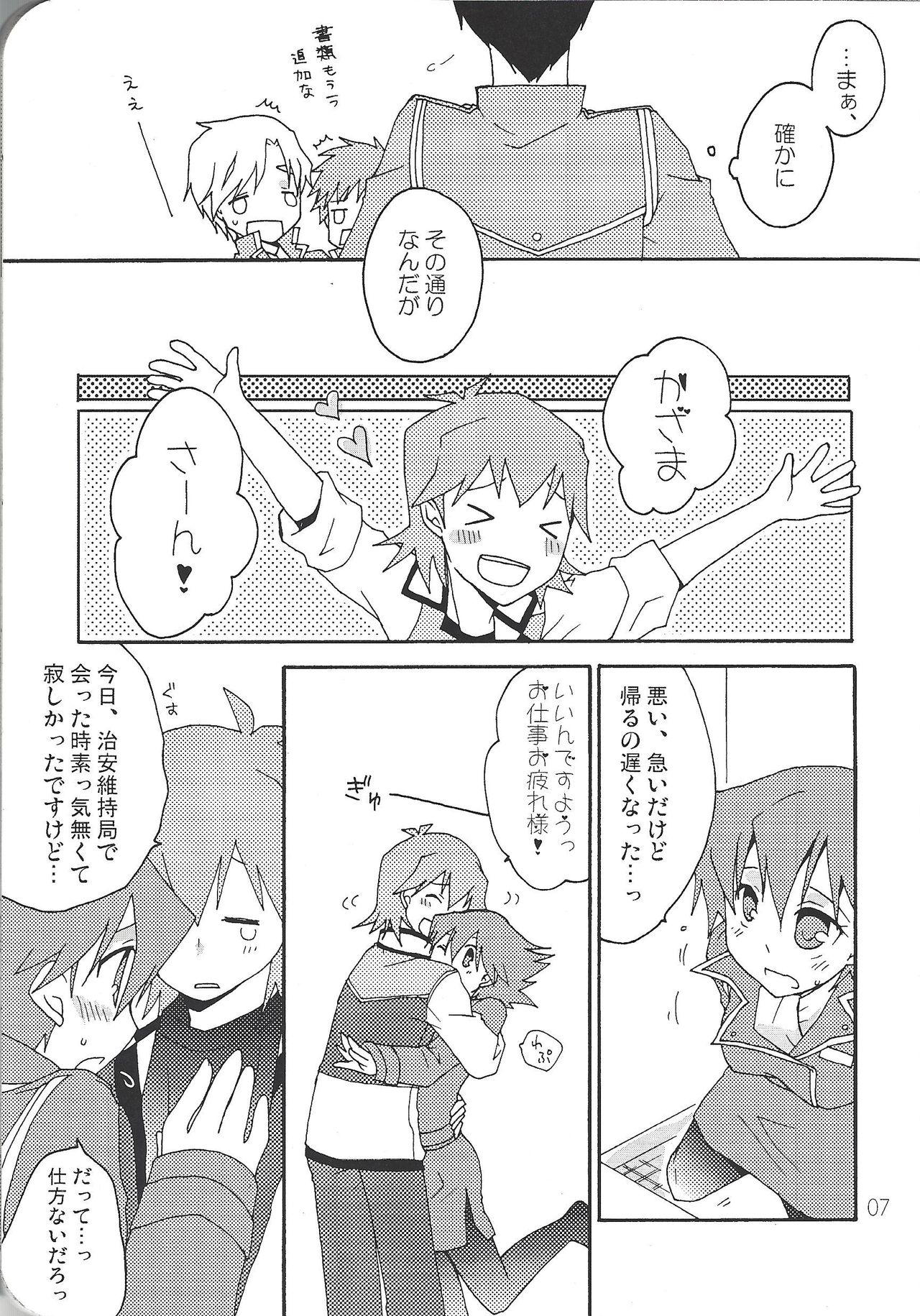 Nyotaika Kazama-san ni Eroi Koto Shitai Hon. page 7 full