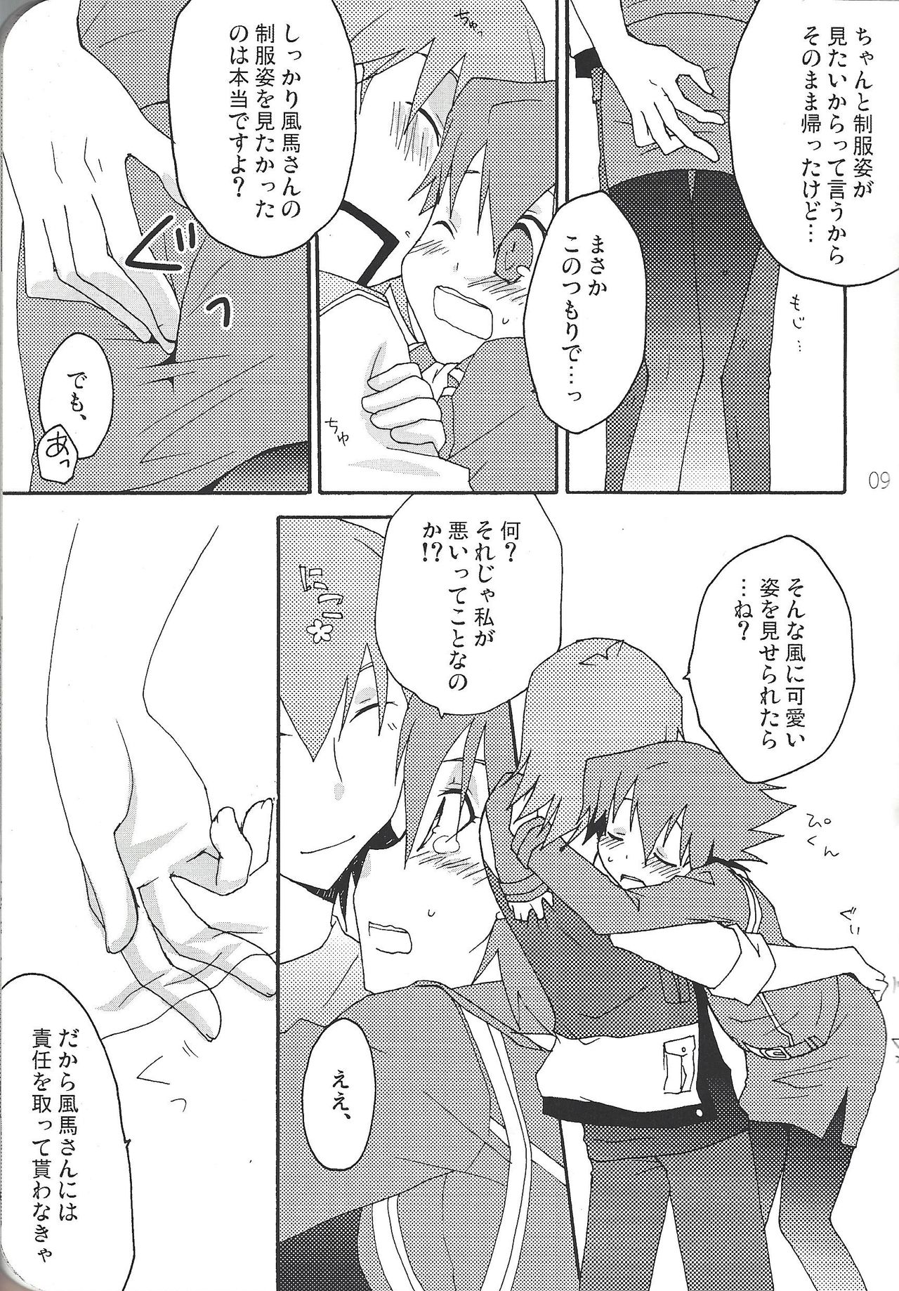 Nyotaika Kazama-san ni Eroi Koto Shitai Hon. page 9 full