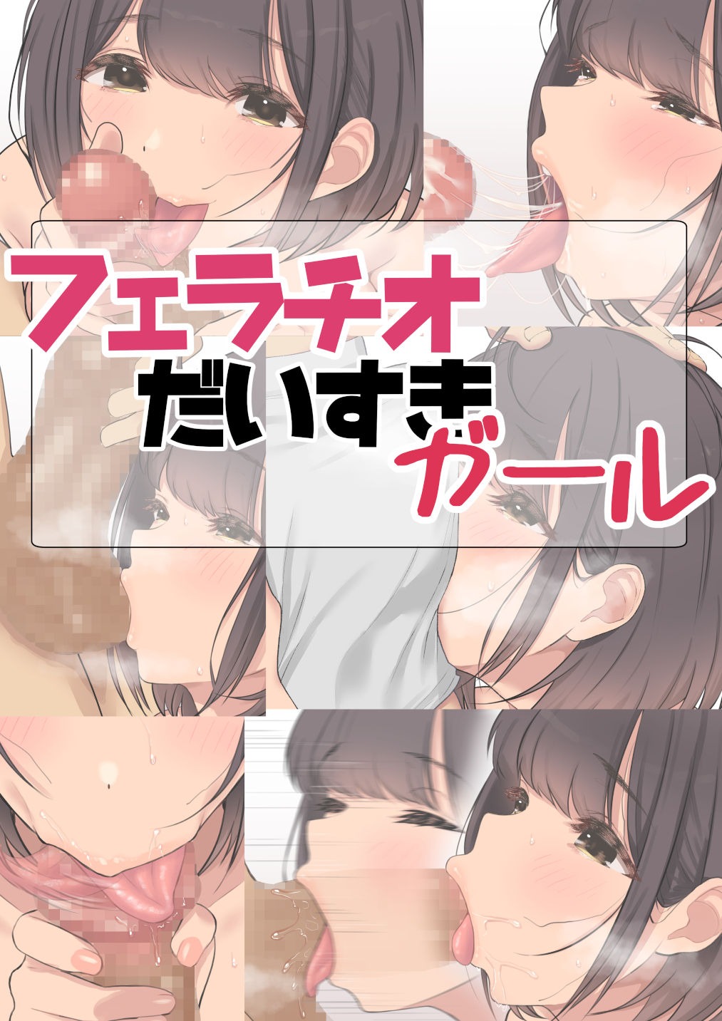 Fellatio Loving Girl page 1 full